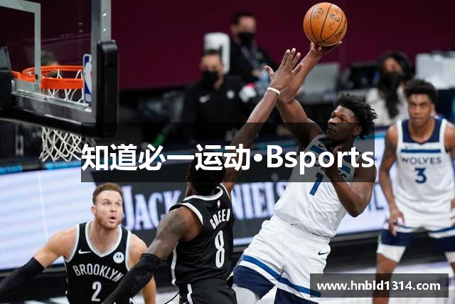 知道必一运动·Bsports